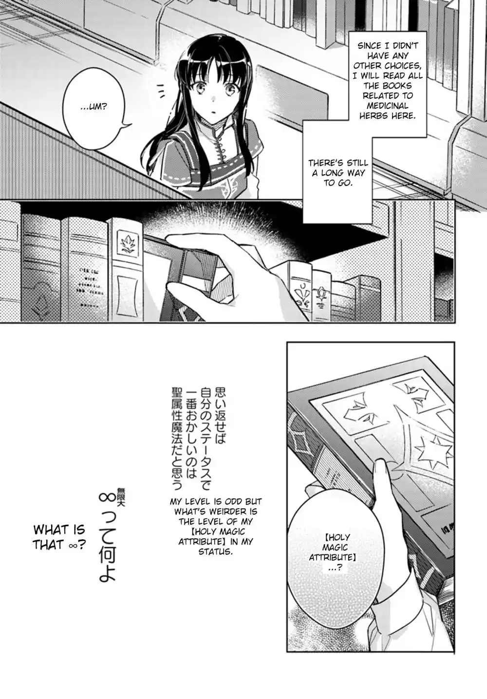 Seijo no Maryoku wa Bannou desu Chapter 8.2 5